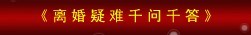 本站律师评案