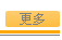 更多精彩案例